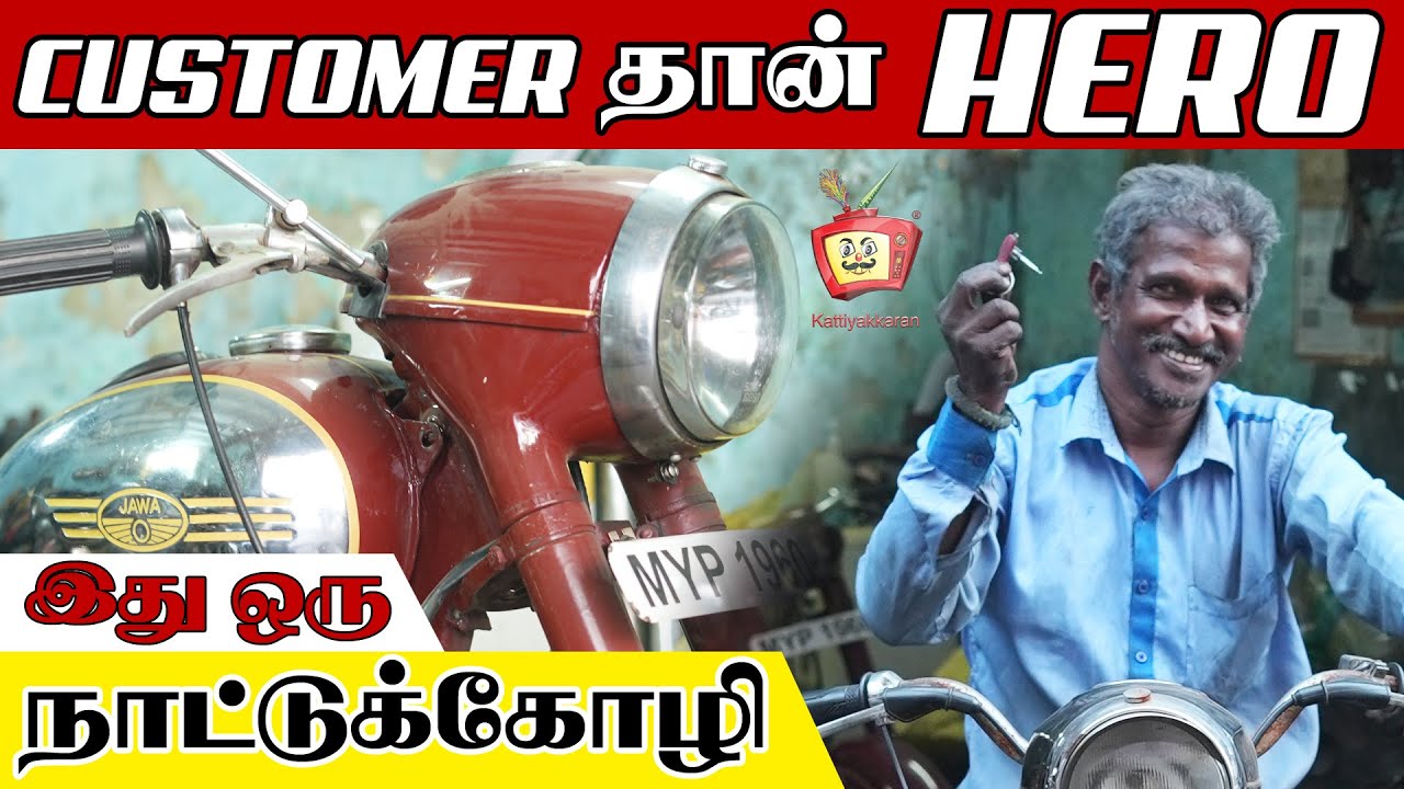 Sekar : The Jawa Doctor | இது ஒரு நாட்டுக்கோழி | Jawa & Vintage Bikes | Kattiyakkaran