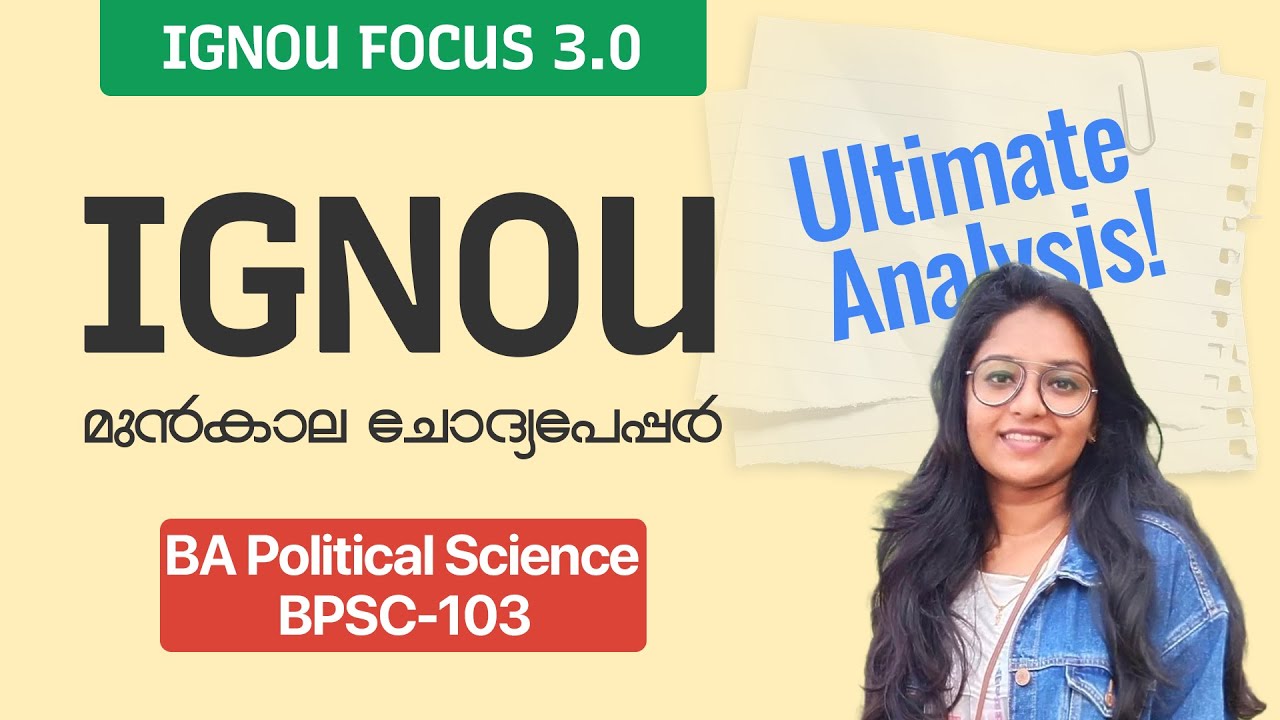 BPSC 103 | Political Theory Concepts & Debates | IGNOU Previous Year Question Paper Analysis #ignou