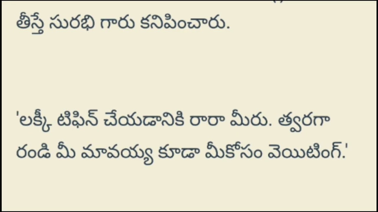 నితో ఉండిపోవాలని part -60  Telugu Love Stories and Telugu Audio Stories...