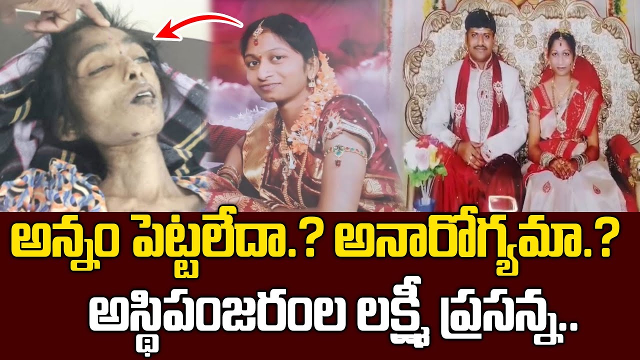 లక్ష్మీప్రసన్న పరిస్థితి ..| Khammam Lakshmi Prasanna Latest Incident | Aswaraopeta | #sumantvmix