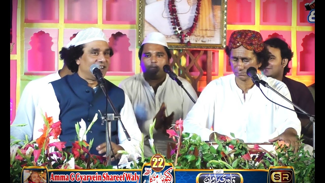MURSHADE KAMILAN MEERAN SHAHE JILLAN | INAMULLAH SAEEDULLAH QAWAL | NEW GHOUS PAK SARKAR MANQABAT