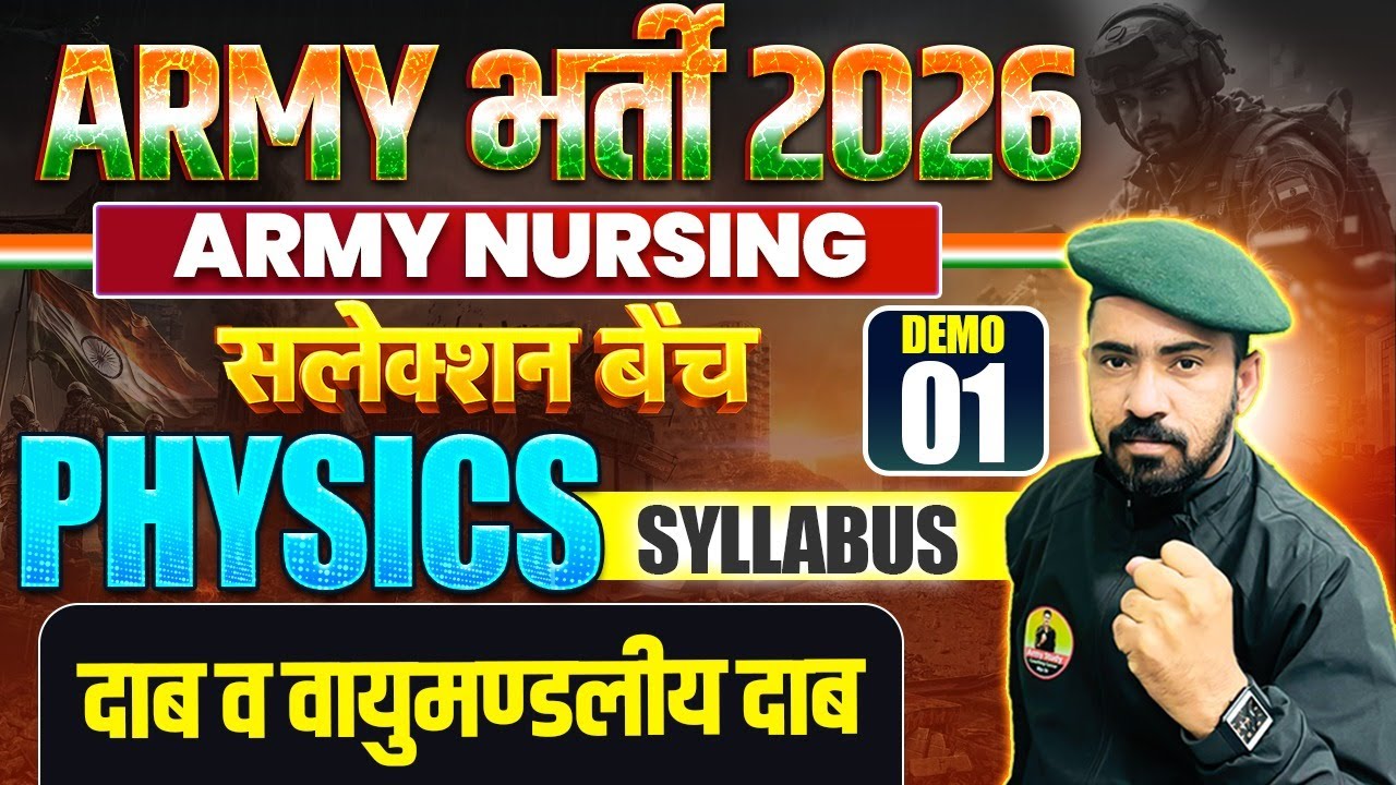 Army New Vacancy 2026 | Army Technical & Nursing Physics Demo 01 | Army Technical Physics Syllabus