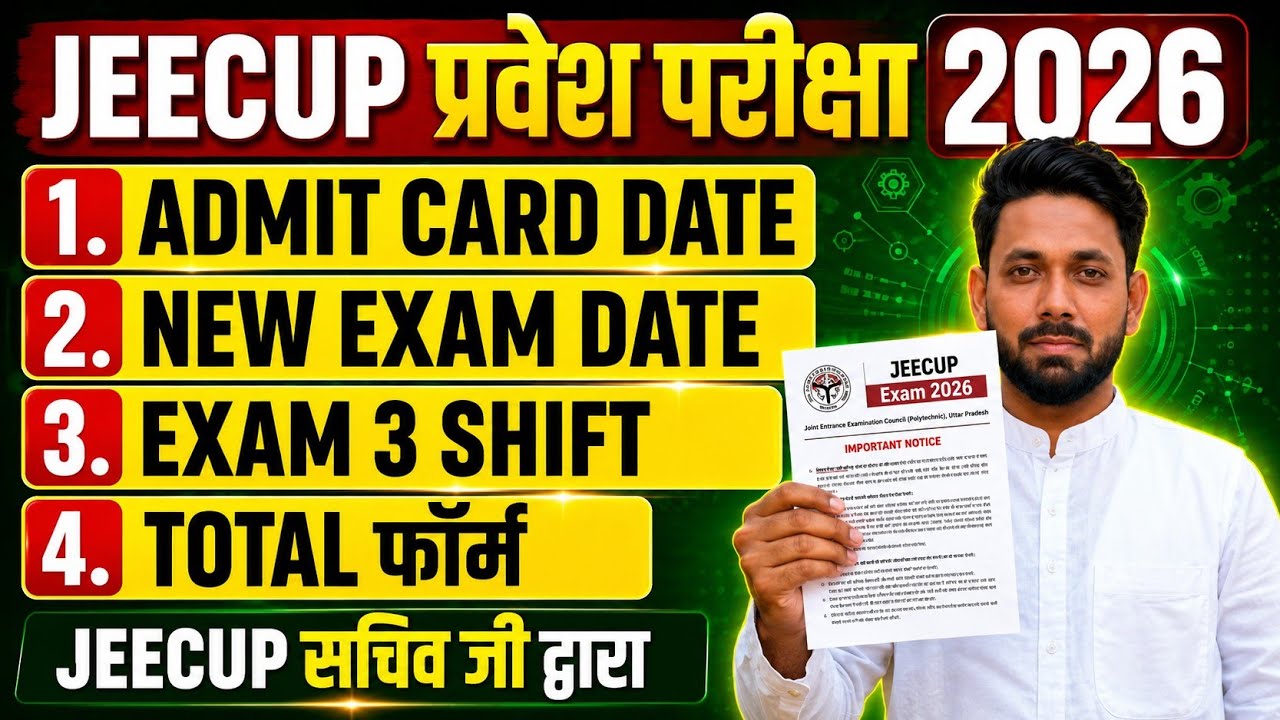 JEECUP BIG UPDATE TODAY || JEECUP EXAM DATE 2026 || JEECUP ADMIT CARD DATE 2026