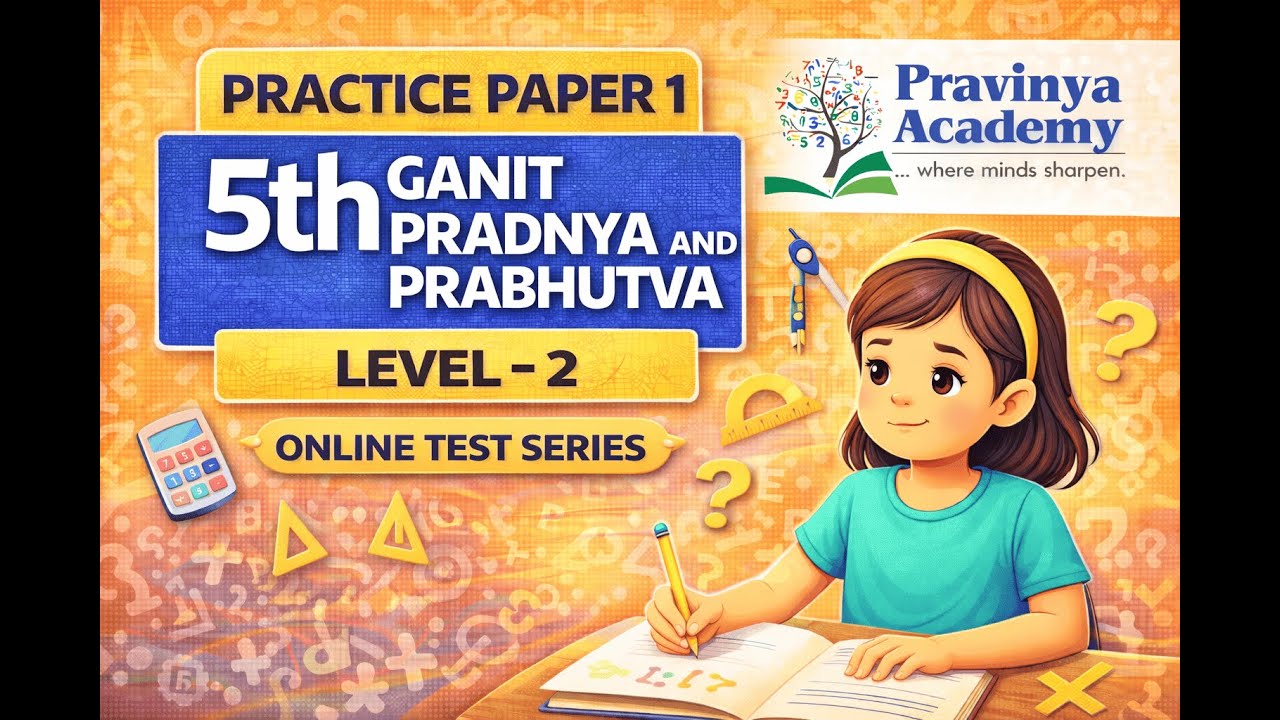 Practice Paper 1 with Solution | 5th Std Ganit Pradnya & Ganit Prabhutva Level 2