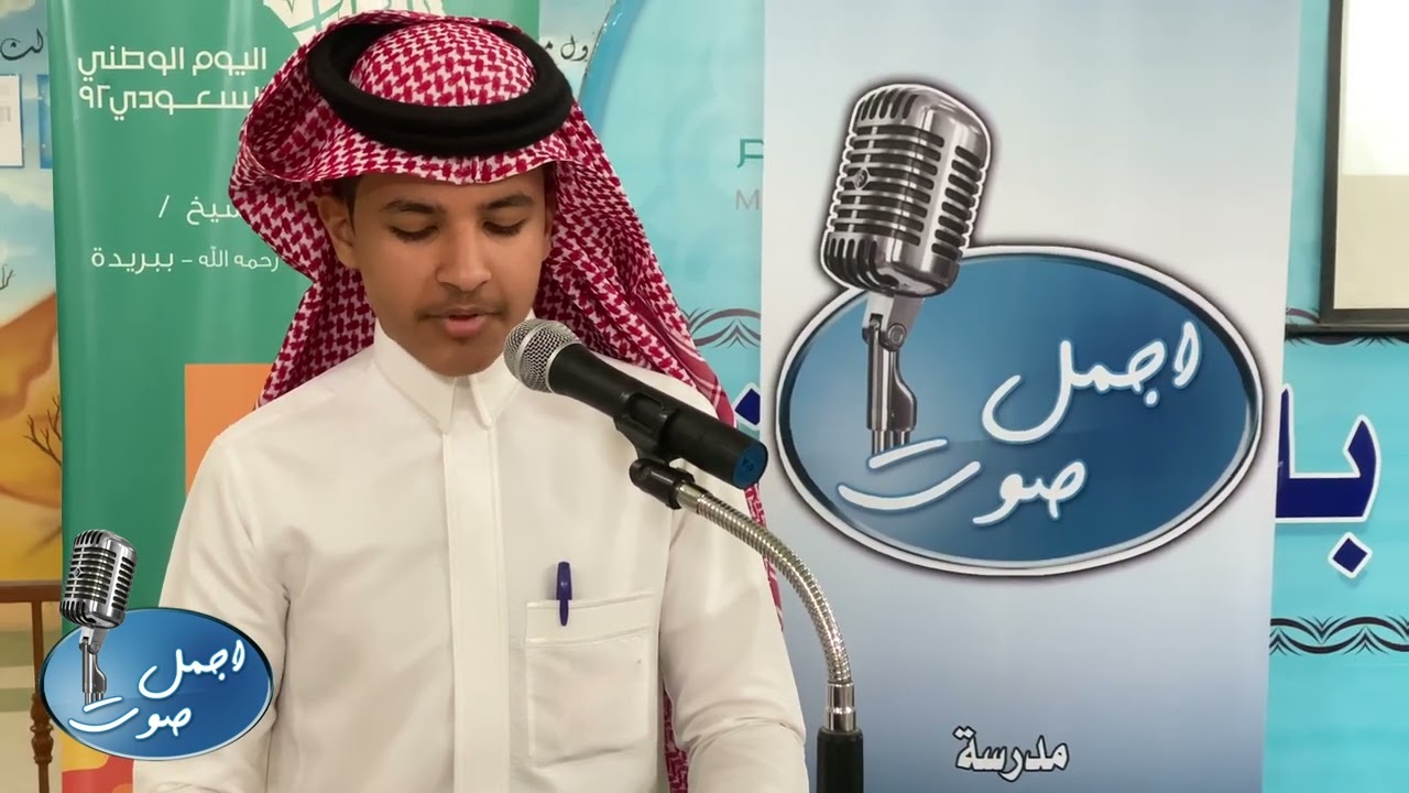 ختام منافسات أجمل صوت 2023