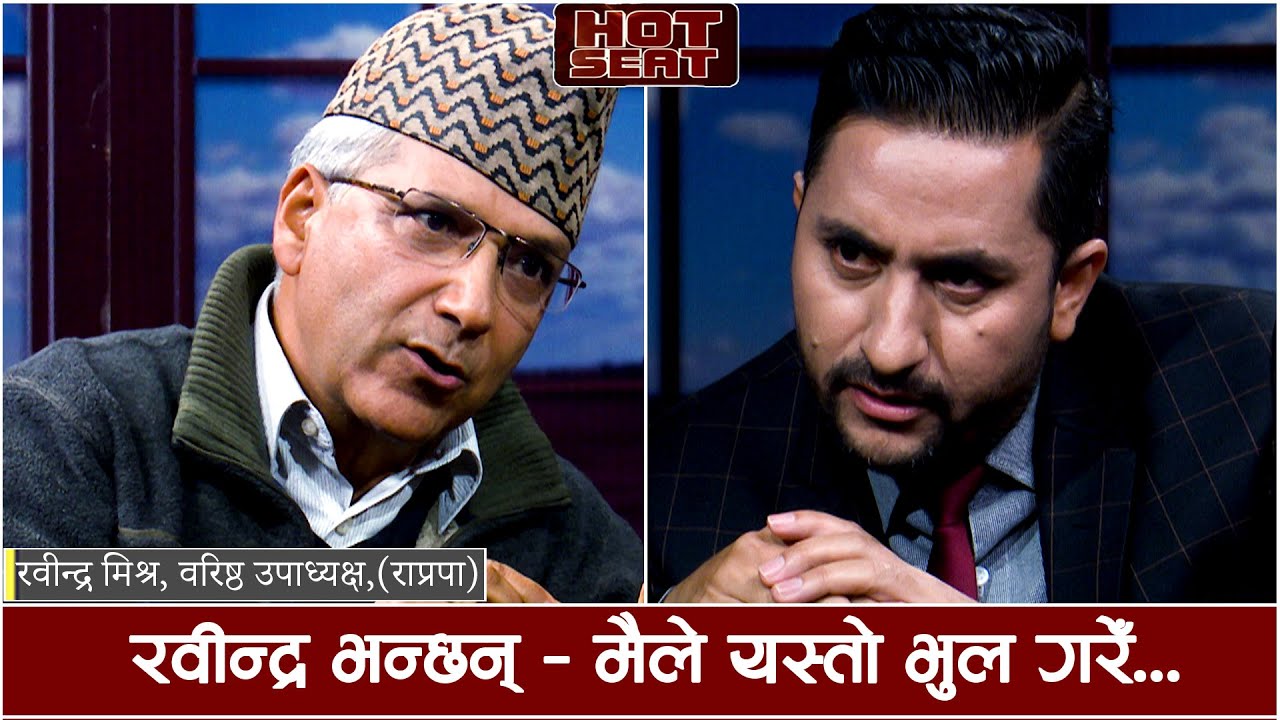 नेपाली राजनीति: पुराना दल बिग्रदै गए, नयाँ दल राम्रो बन्न सकेनन्...अबको विकल्प के???