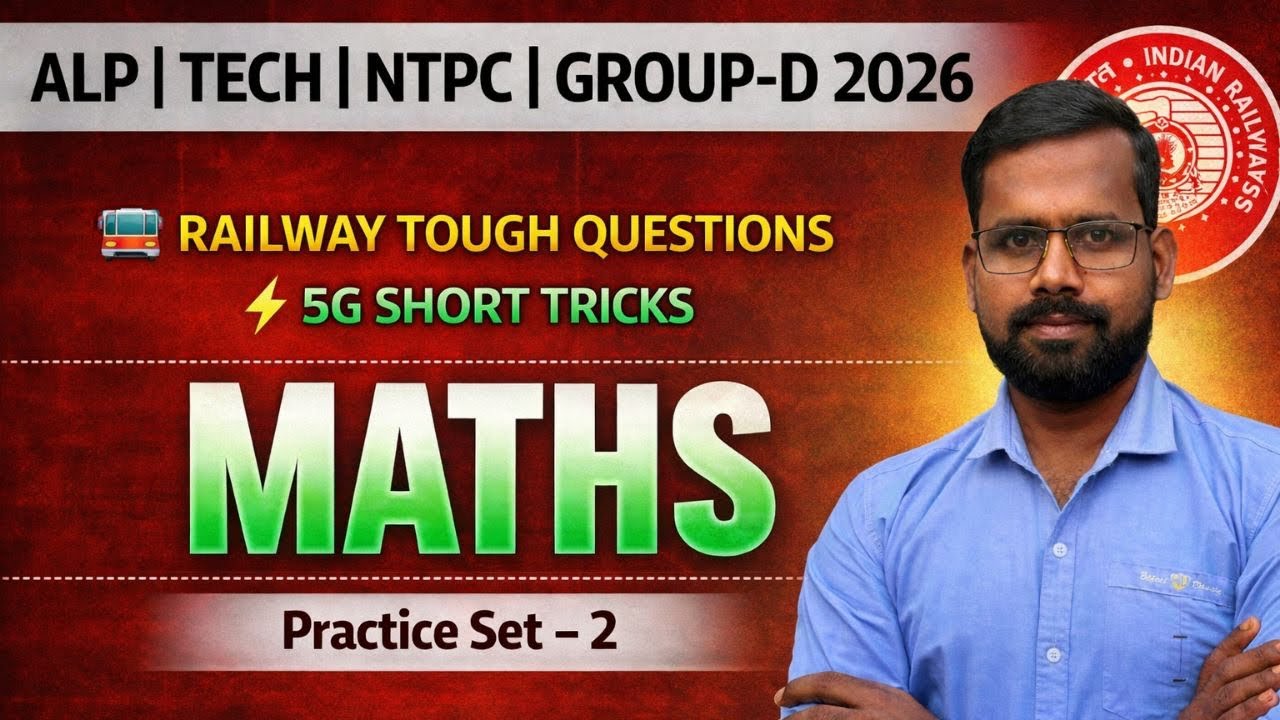 RRB NTPC | Zero TO Hero | RRB NTPC Practice Set -2 | RRB NTPC Maths | By Suman Sir 
