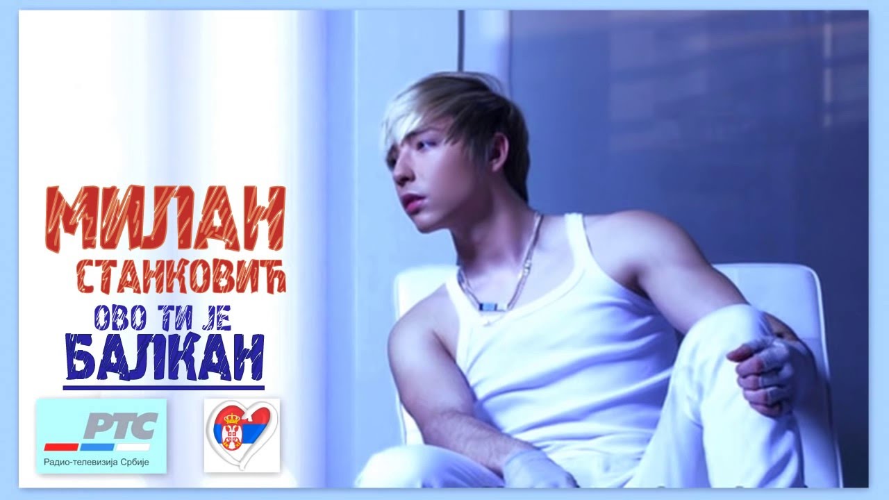 MILAN STANKOVIC-OVO JE BALKAN (EUROVISION SERBIA ESC 2010) +English subs