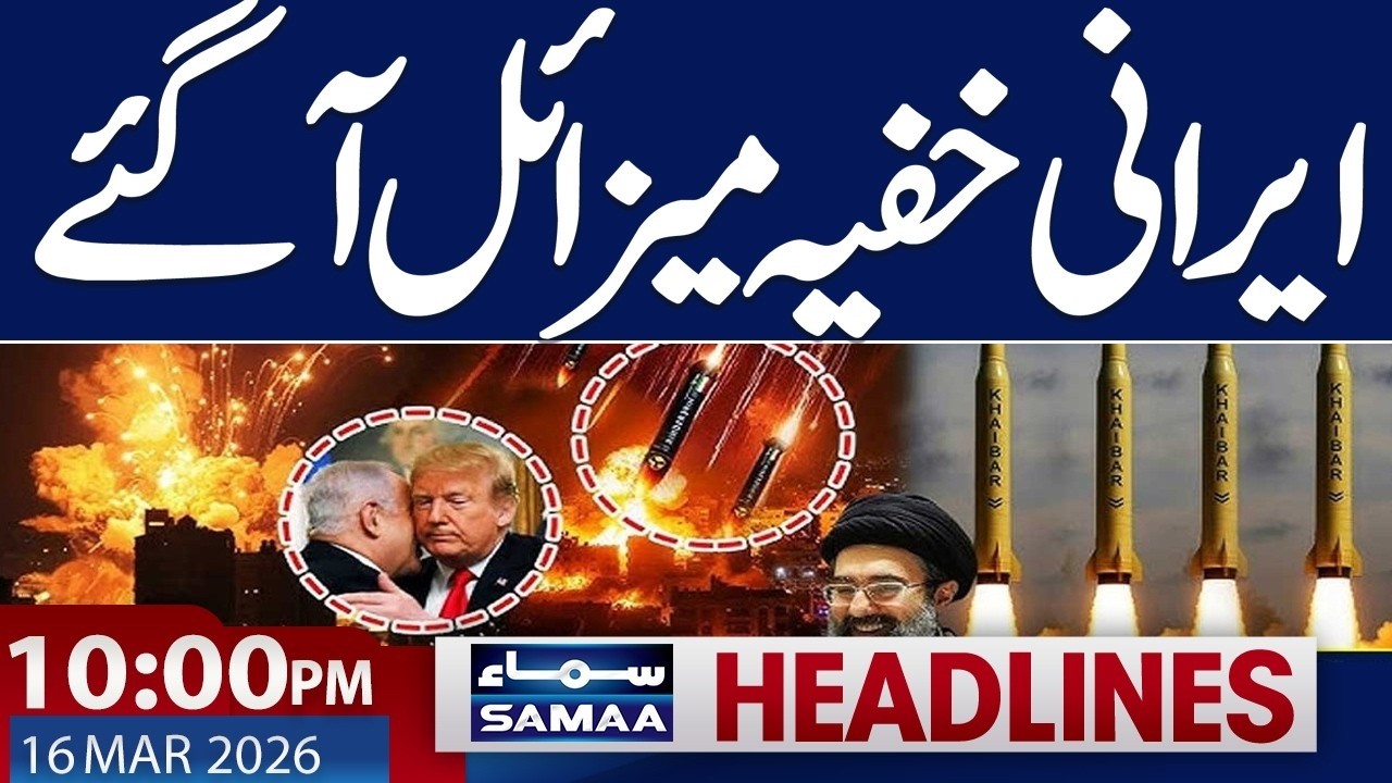 Mojtaba Khamenei vs Trump | 10 PM News Headlines | 16 March 2026 | Samaa News