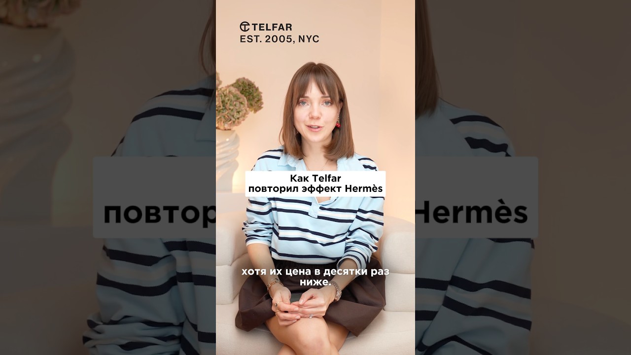 Telfar - Бюджетный Биркин из Нью Йорка 👜