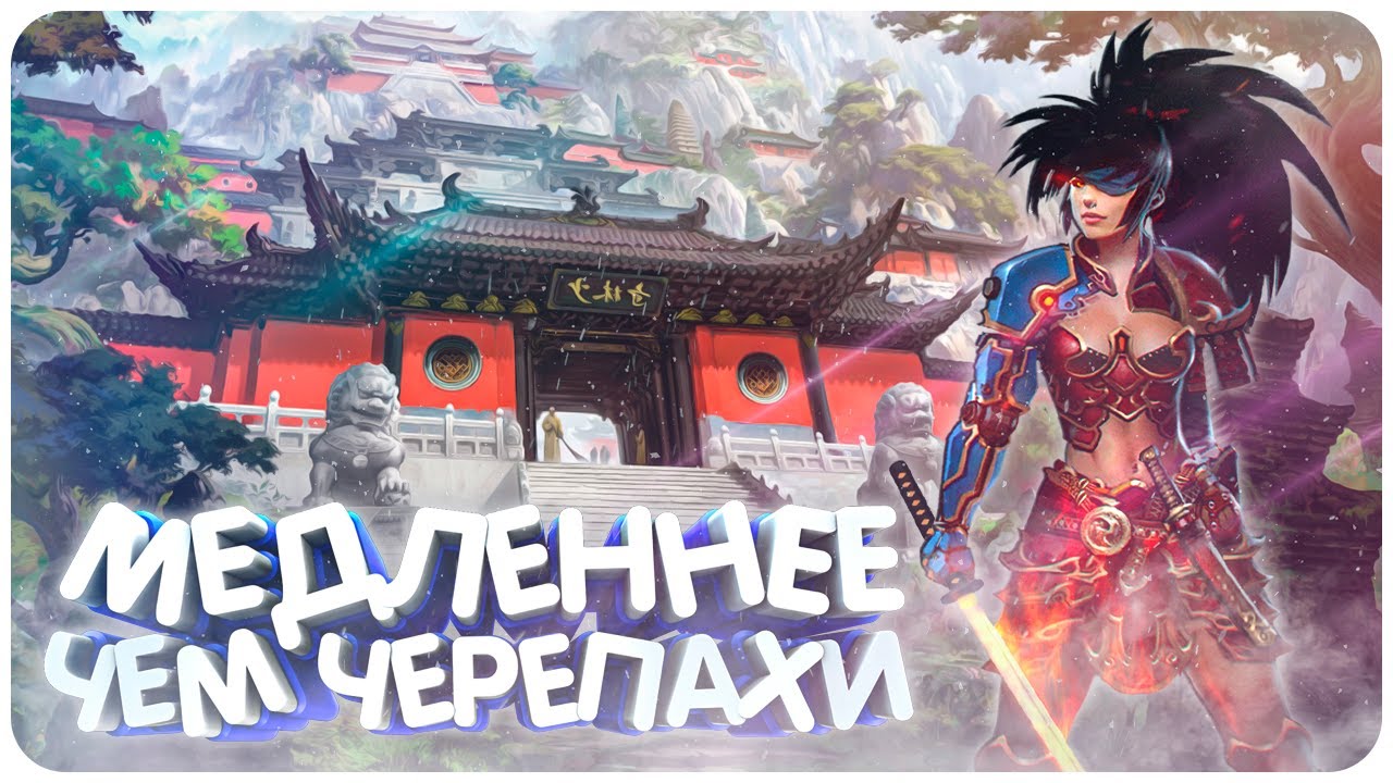 КОМАНДА КАЛЕК (Катана) Prime World Remastered