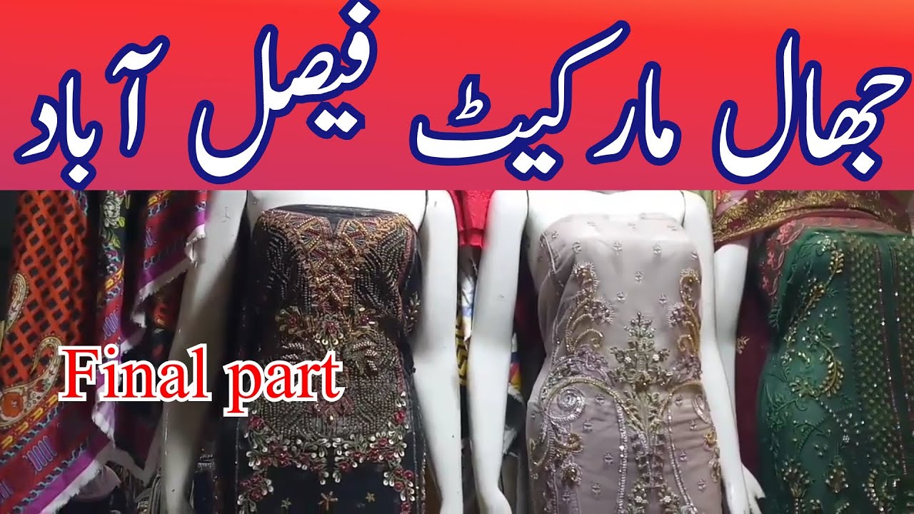 Jhal Market Faisalabad complete video | satyana road Market Faisalabad | Stream Hunger