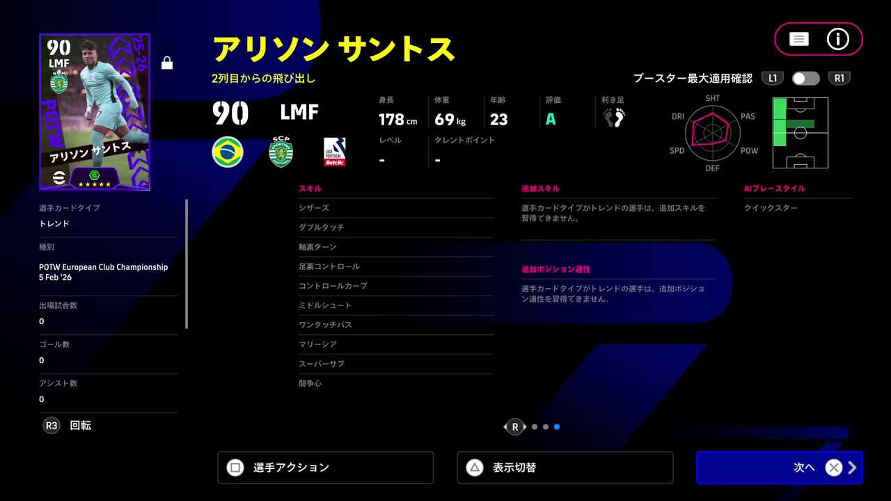 イーフト