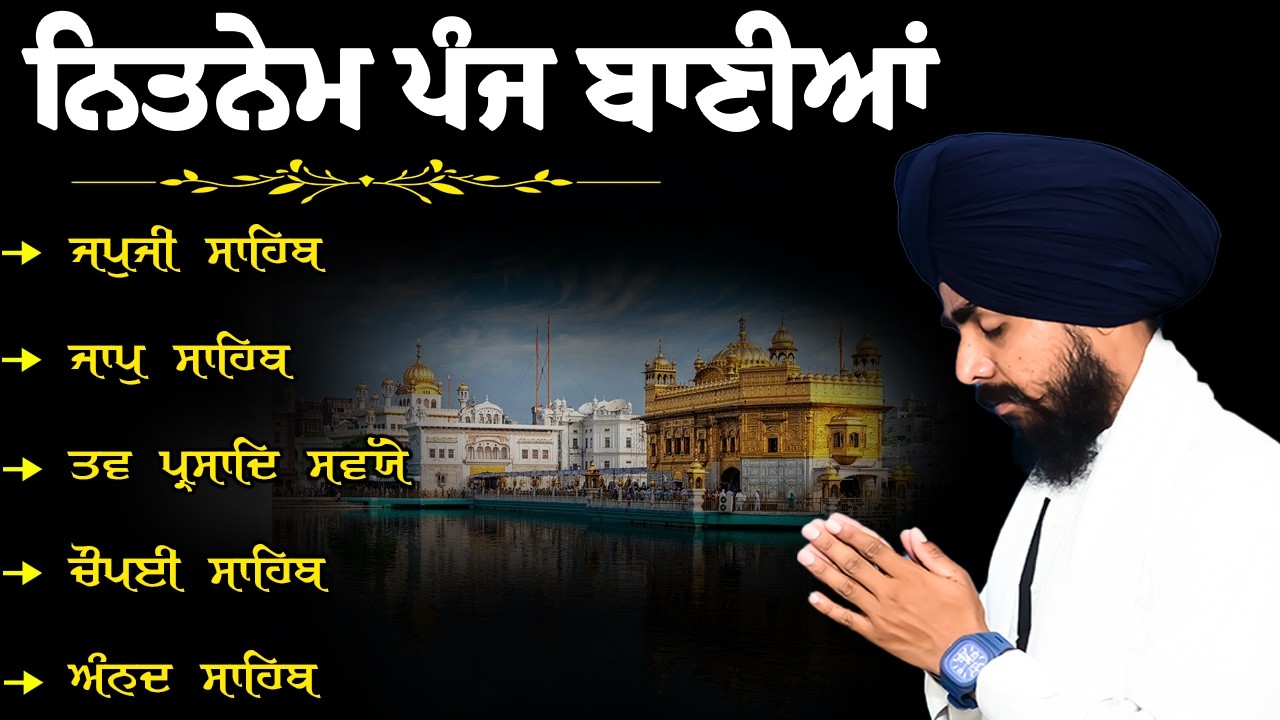 Bhai Bikramjeet Singh Ji Nitnem Path Full | Path Japji Sahib | Jaap Sahib | Tav Parsad Savaiye