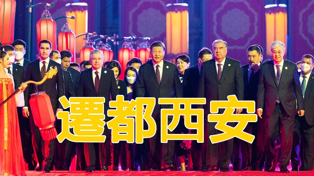 109.又要契合！？中共國即將遷都西安？秦州稱王與秋色長安