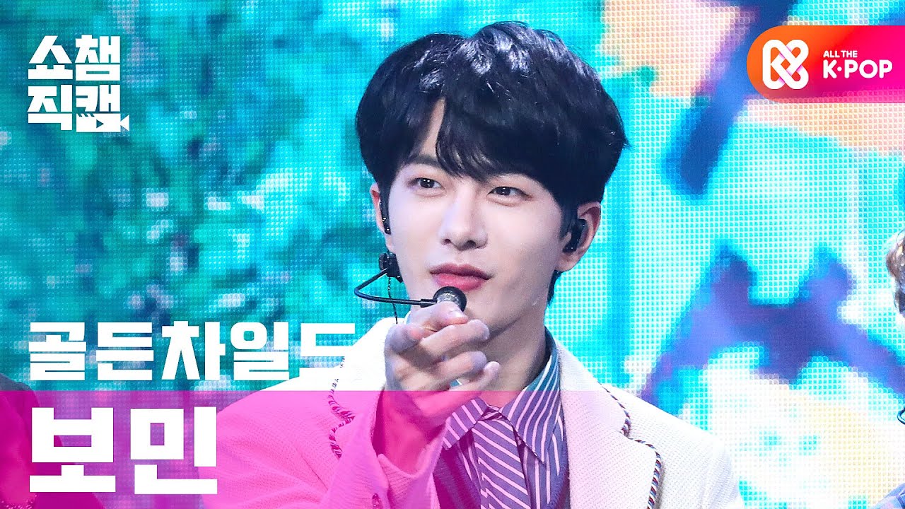 [쇼챔직캠 4K] 골든차일드 최보민 - Pump It up (Golden Child CHOI BO MIN - Pump It up) l #쇼챔피언 l EP.374