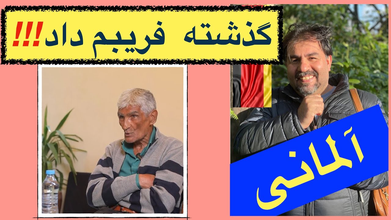 آلمانی با سهیل:  زمان گذشته  در زبان آلمانی