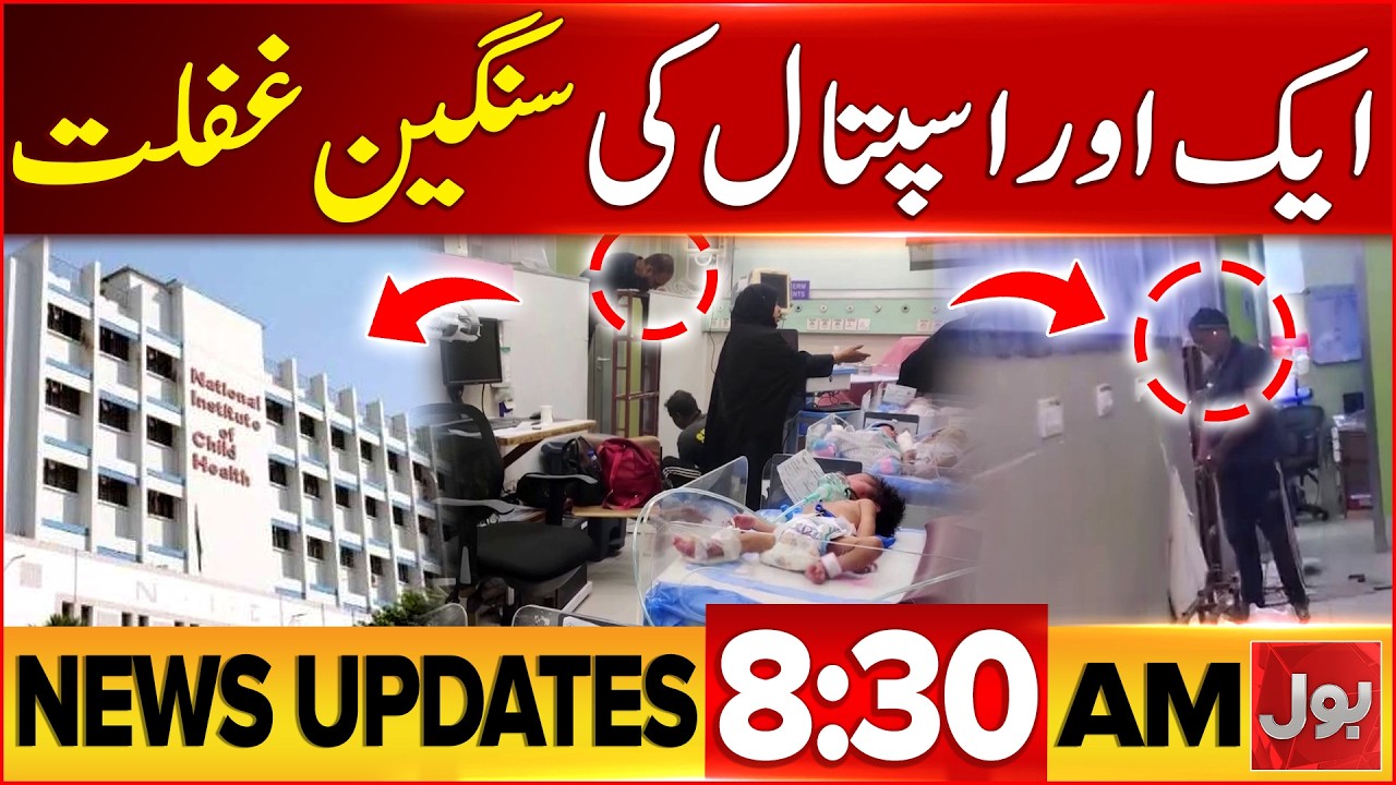 Petrol Price In Pakistan | Another Danger In Karachi's Hospital | Bol News Half Hourly News Updates