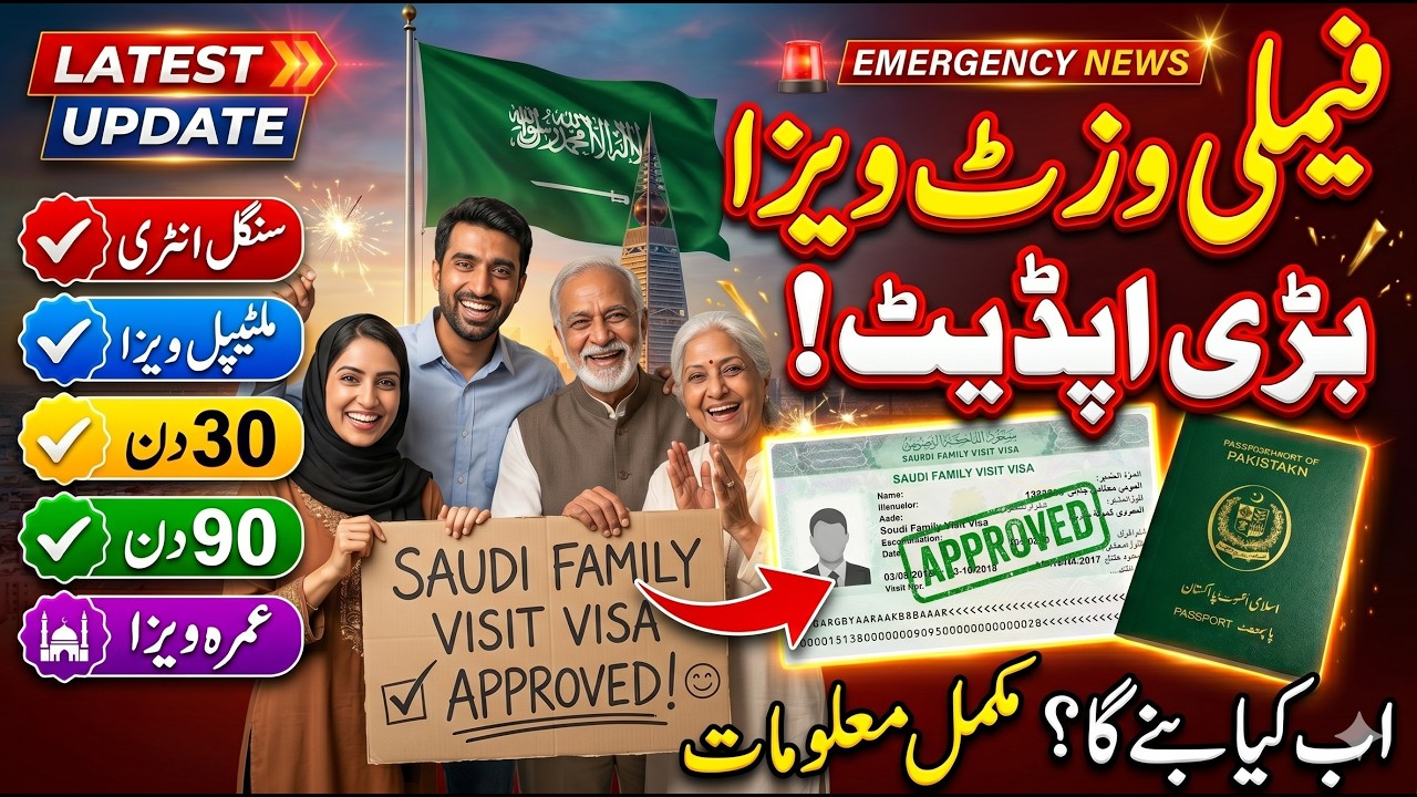 Saudi Family Visit Visa Approved 100% 2026 | Latest Updates for Pakistan & All Expats #saudiarabia