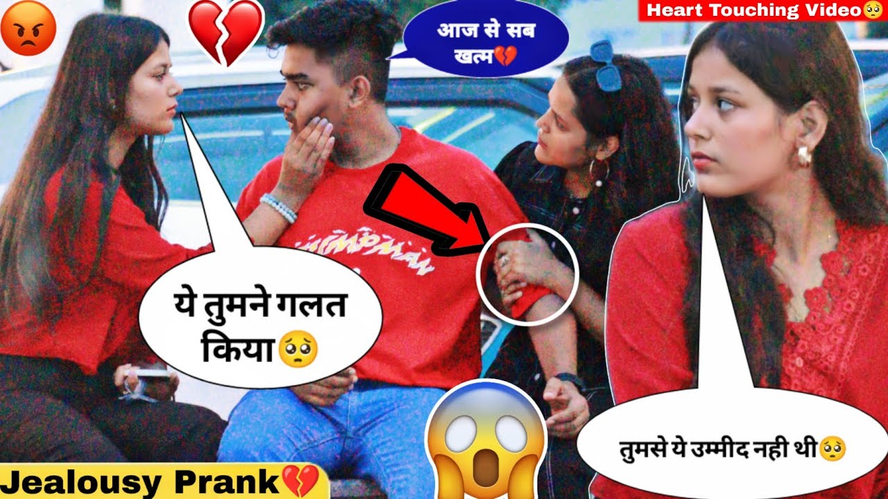 Jealousy Prank On Sweety 🥺💔। Prank Gone Emotional 💔। Sagar Baba Guru Nanak Jayanti yard  hickey