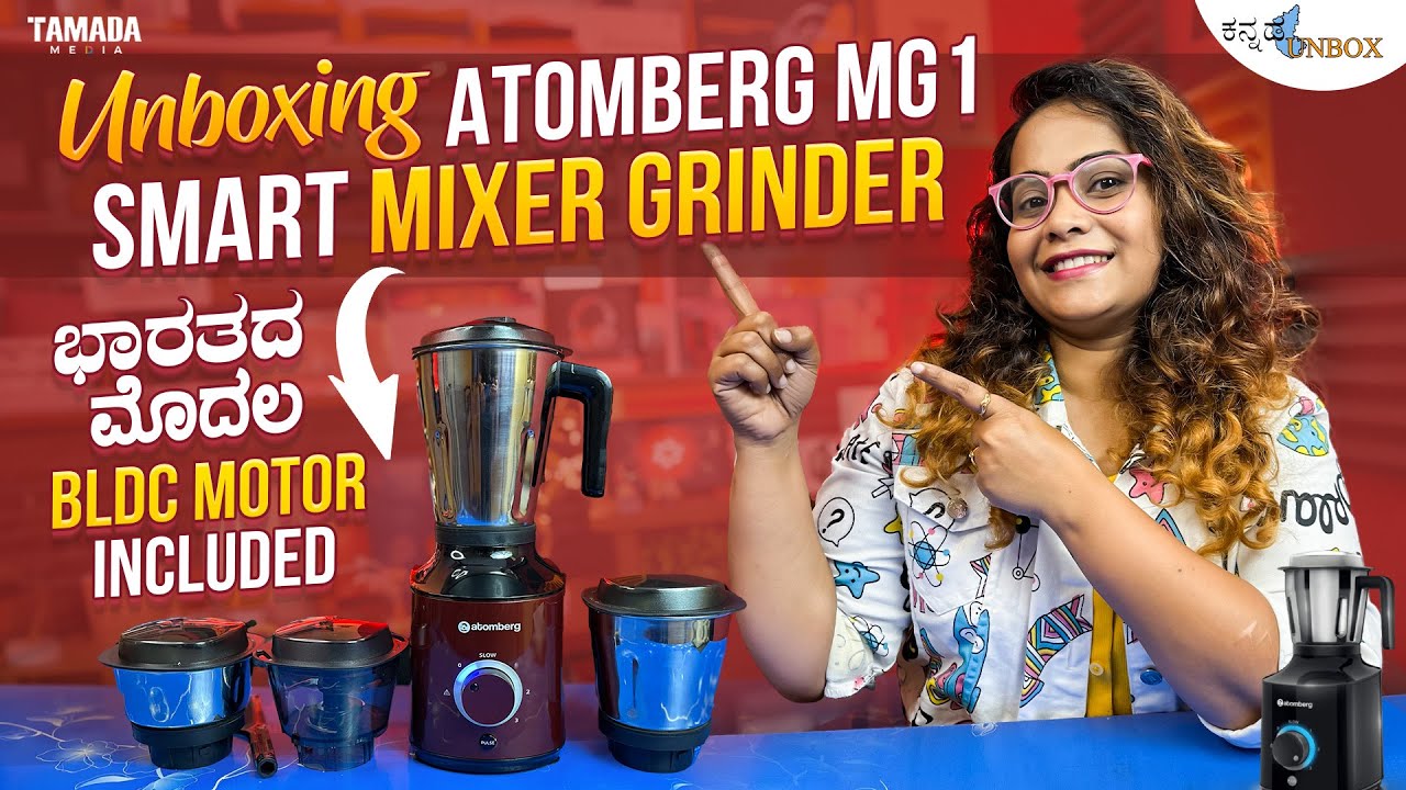 Atomberg MG 1 mixer grinder Unboxing Review and Demo in ಕನ್ನಡ 🔥 Mixer Grinder with BLDC Motor