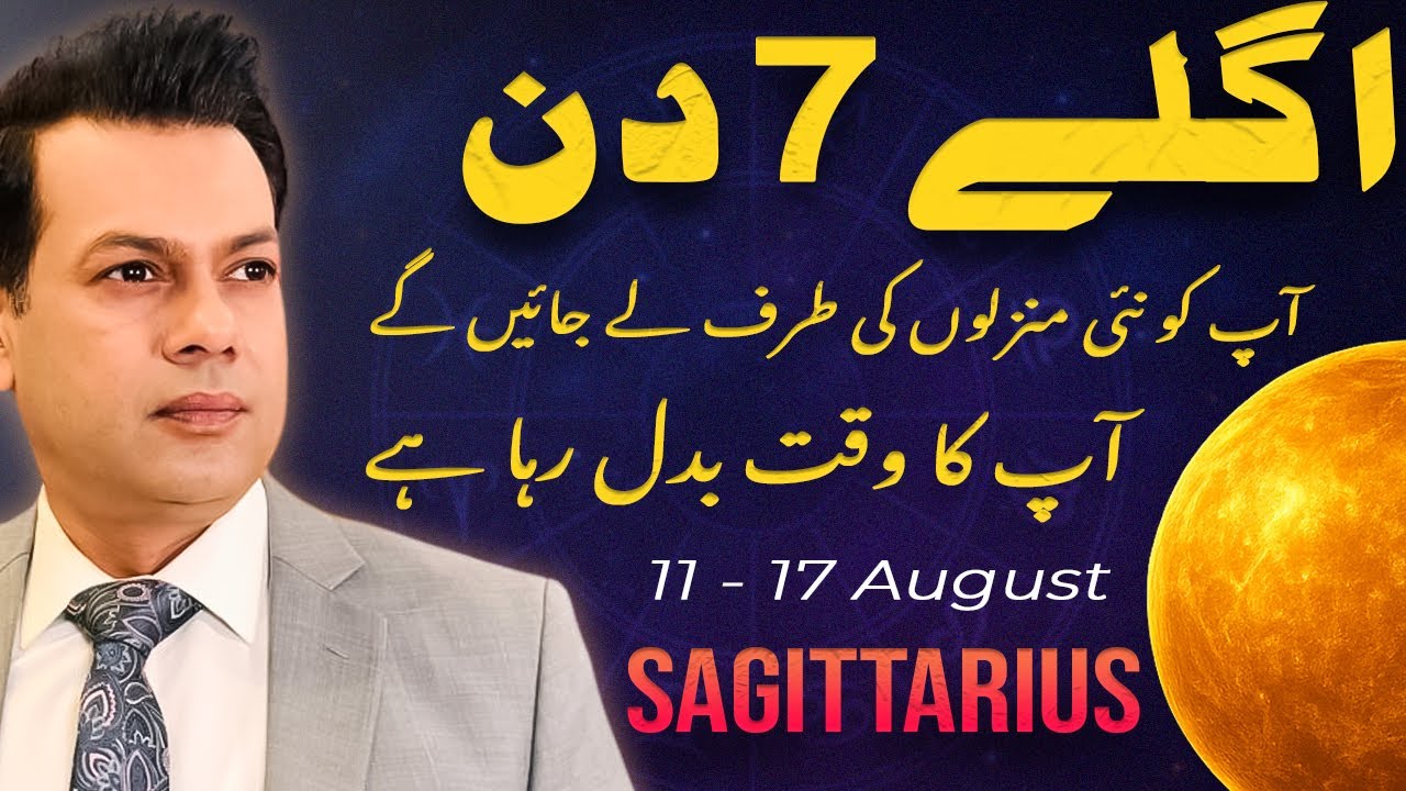 Sagittarius SHOCKING Weekly Forecast August 11-17