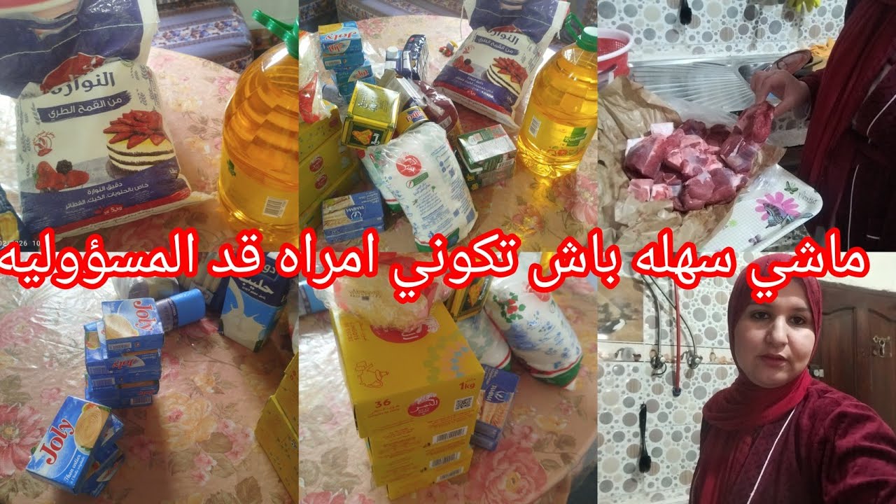هذه هي الحيله اللي كاندير باش ما كانتغلا تقديه ديال رمضان 🌙