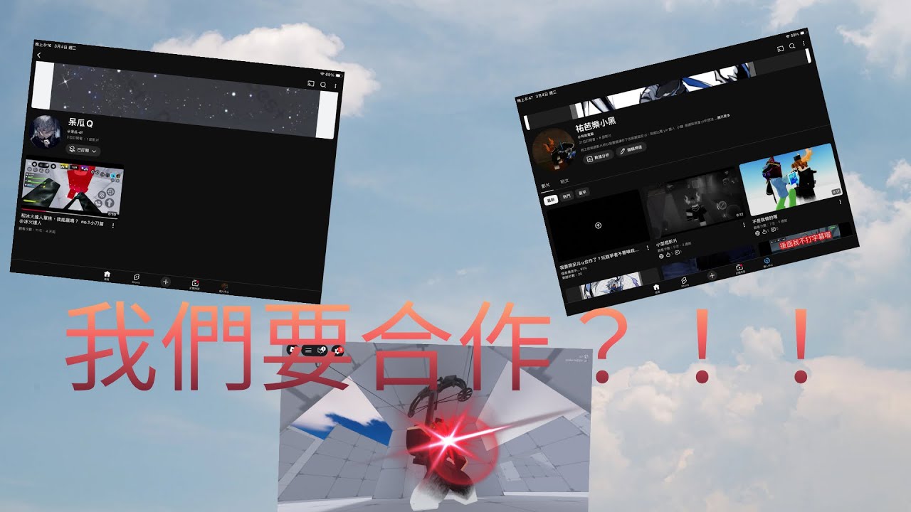 我要跟呆瓜q合作？！我很爛別噴我「祐芭樂小黑」『競爭者』第一集