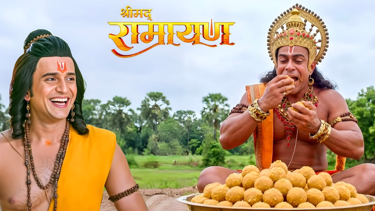 हनुमान को  लड्डू खाता देख श्री राम की निकली हसी ! || Shrimad Ramayan | Full Episode ||