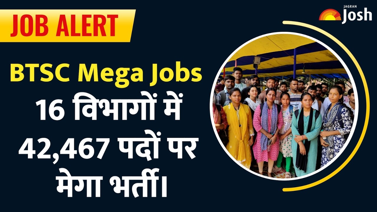 BTSC Vacancy 2026: स्वास्थ्य से लेकर राजस्व विभाग तक; किन 16 विभागों में आ रही हैं बंपर नौकरियां।