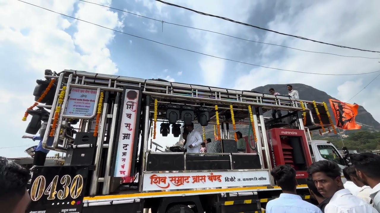 गडवरली अंबाबाई शिव समाट बॅंड बिजोटे ता बागलाण लि नाशिक 🎼🥁🎹🎷