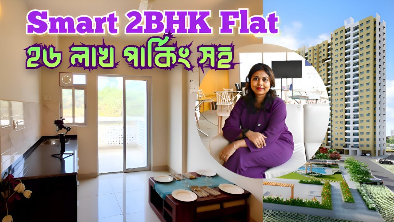2 BHK Flat in Kolkata | Low Price Flat in Kolkata | Flat For Sale in Kolkata | Small Flat For Sale |