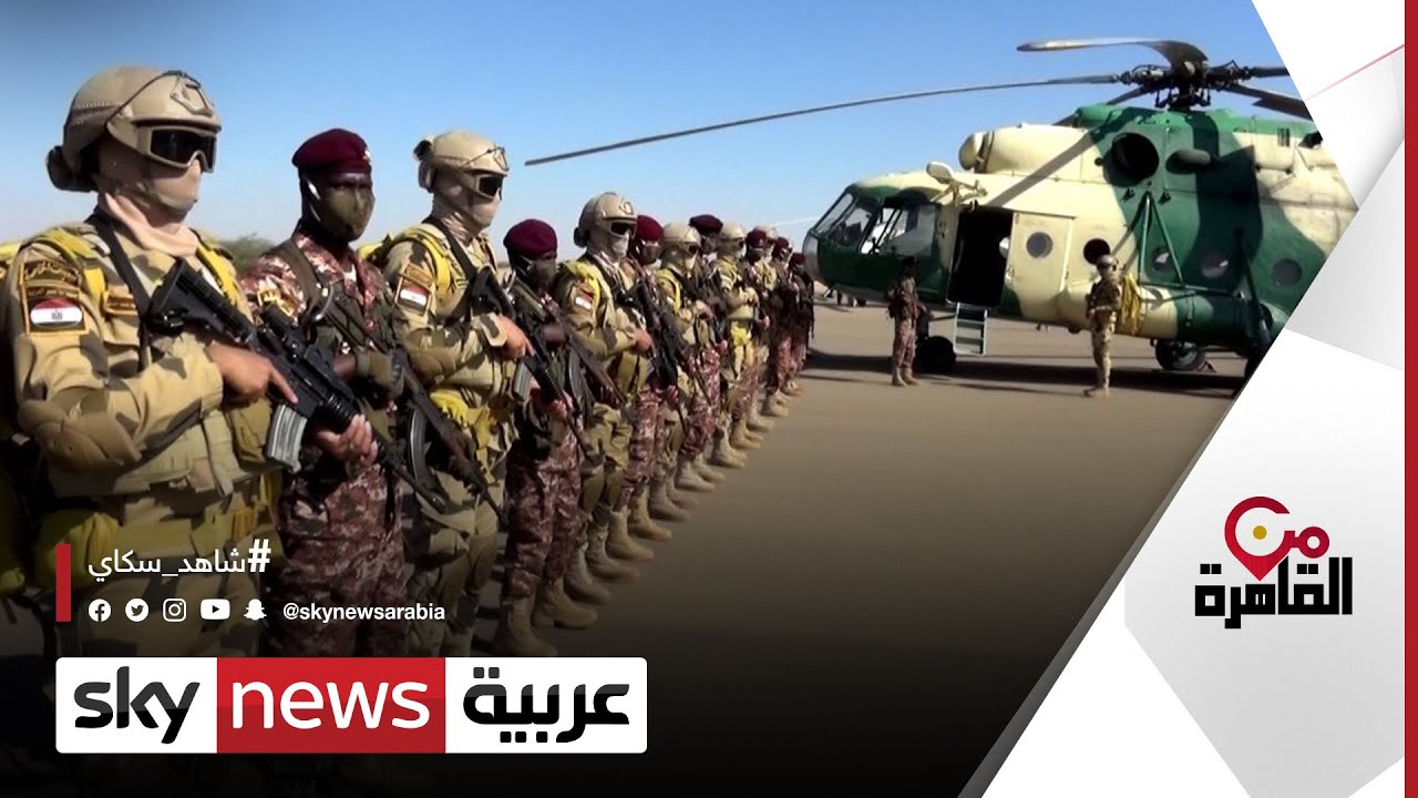 حماة النيل.. تدريب عسكري مصري سوداني شامل | #من_القاهرة