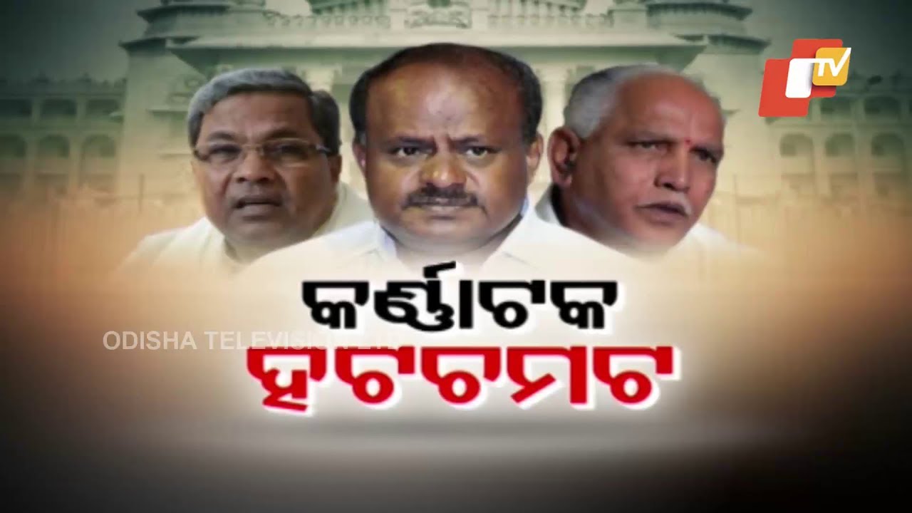 OTV&rsquo;s Discussion On Karnataka Political Crisis