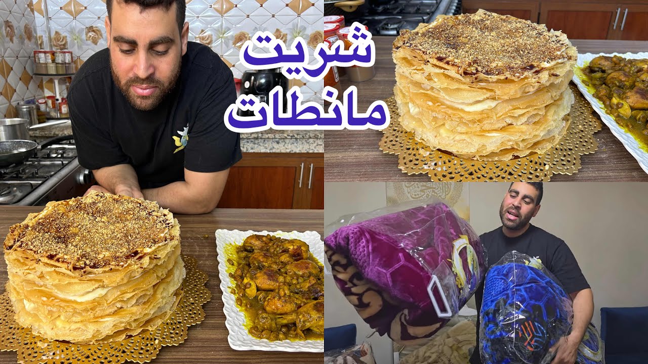 طلب ديال الوالدة حققتو اما غديوة بسطيلة بالحليب جوهر وفخيدات الدجاج بالزبيب