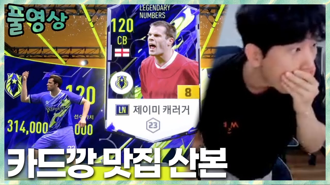 카드깡 맛집 산본!? 오프닝 피파 2023.5.29 풀영상
