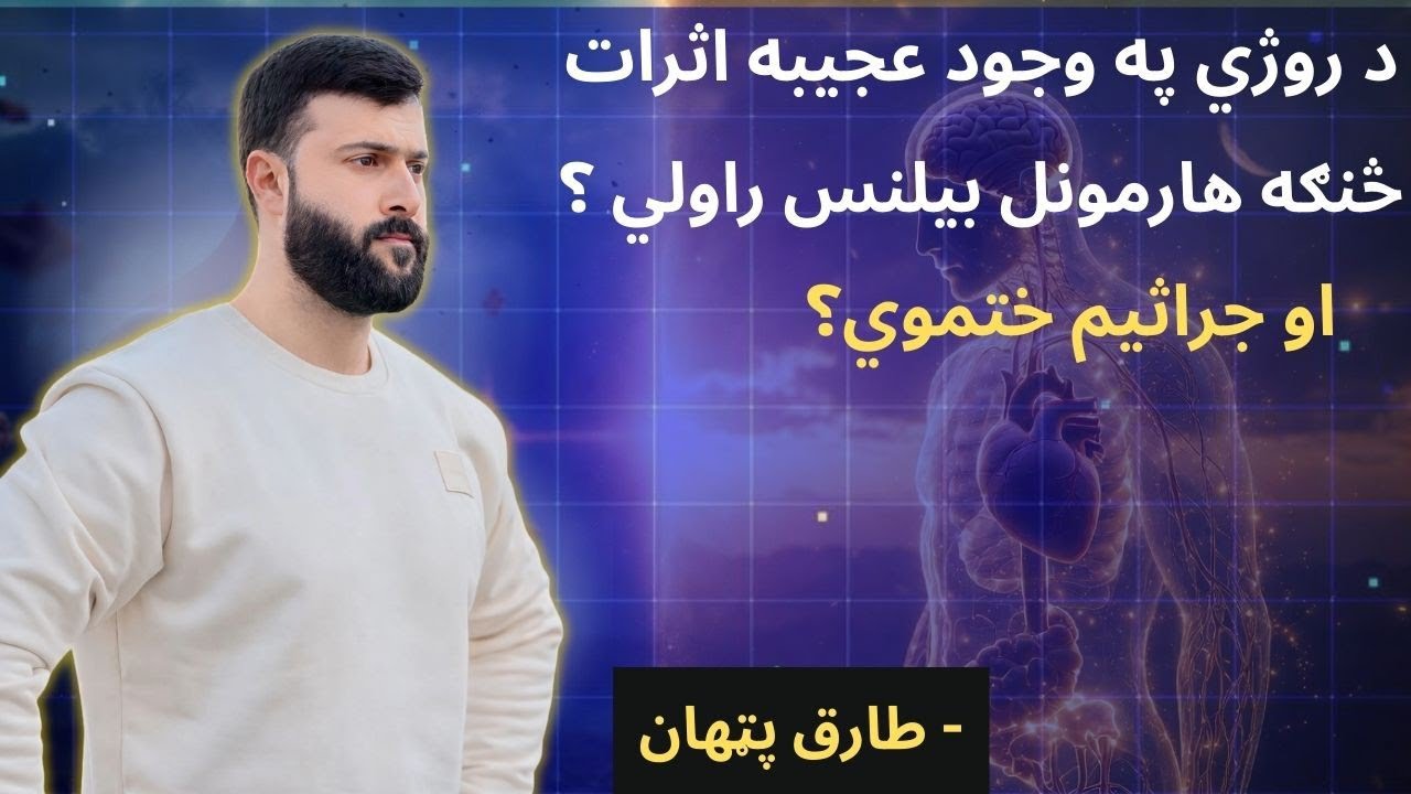The ASTONISHING Effect of FASTING on Human Body - Ramdan 2026 - Tariq Pathan