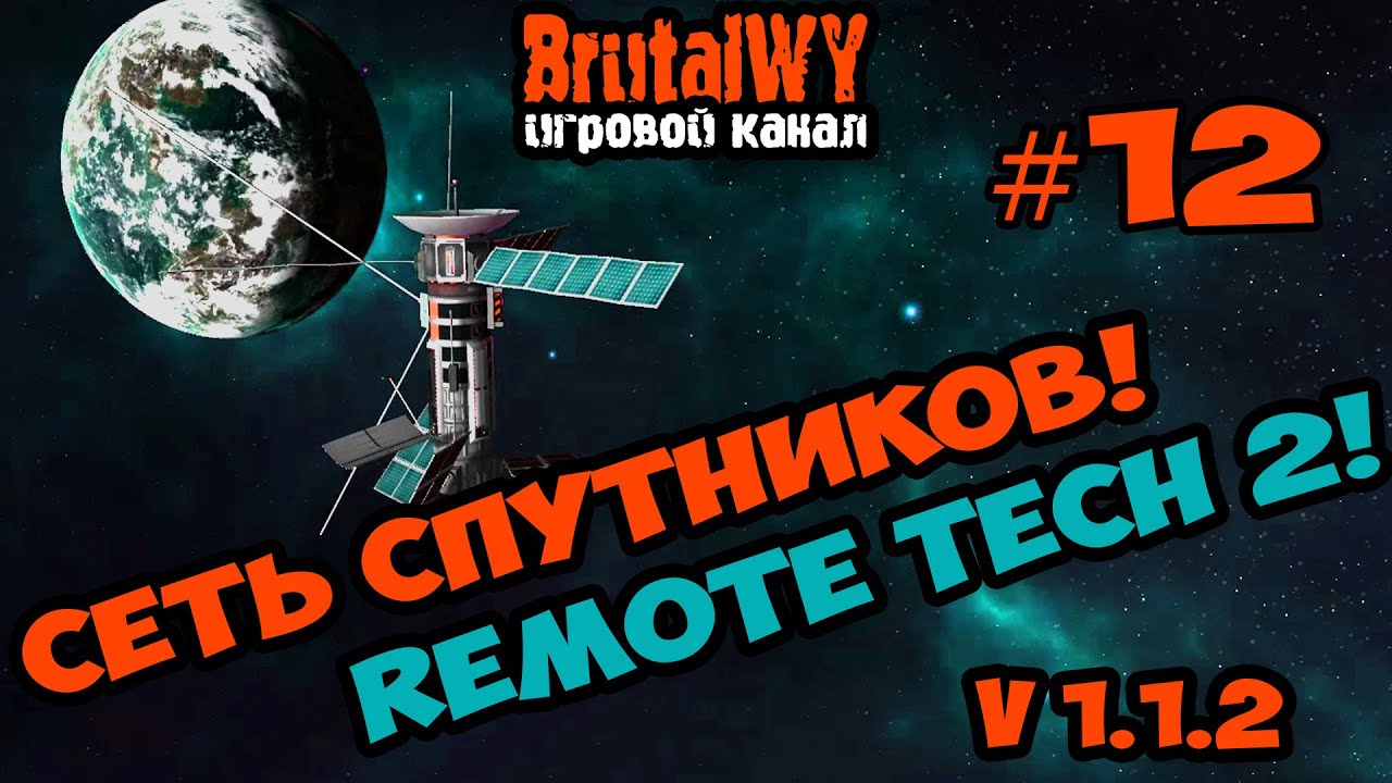 Создаем сеть спутников! Remote Tech 2. // Kerbal Space Program 1.1.2 - Карьера №12