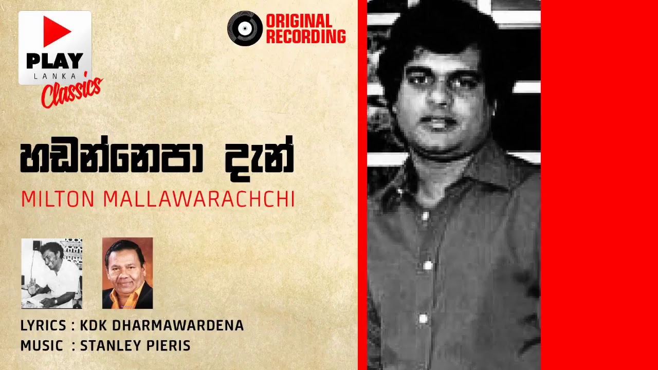 Hadannepa den (හඬන්නෙපා දැන්) - Milton Mallawarachchi | ORIGINAL RECORDING | PLAY LK MUSIC