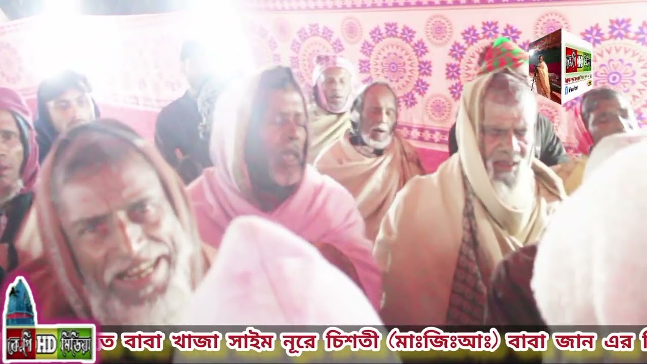 মিল্লাদ কিয়াম। নালিতাবাড়ী, 