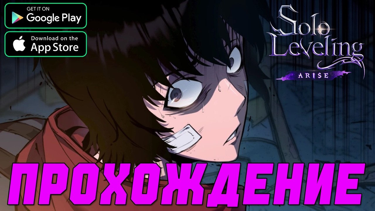 ГРИНДИМ В ПОДНЯТИЕ УРОВНЯ В ОДИНОЧКУ! 🔥 Solo Leveling ARISE Mobile