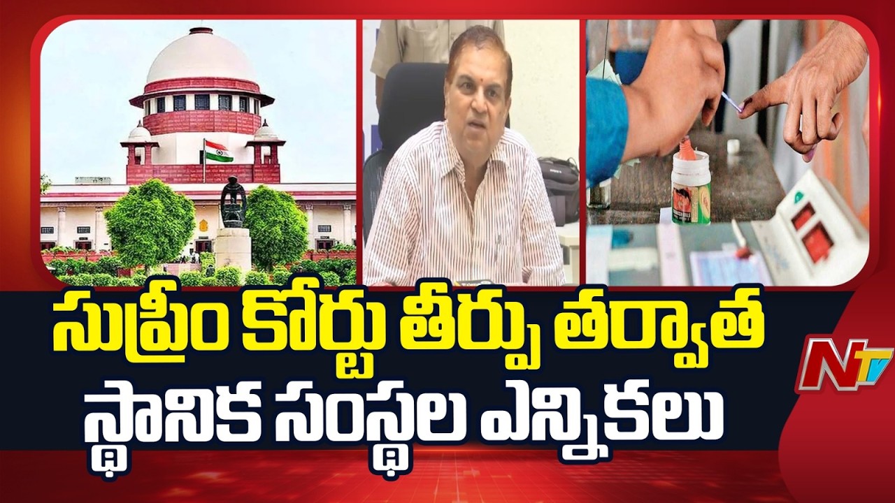 AP: SEC Anil Chandra Held Review Over Local Election Arrangements | NTV Telugu