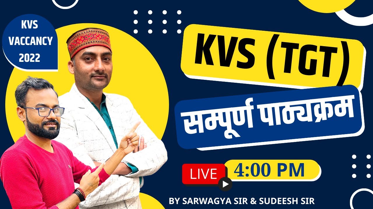 KVS Vacancy 2022 | Syllabus |  Online Class || Sanskritganga | Sarwagya Sir | Sudeesh Sir