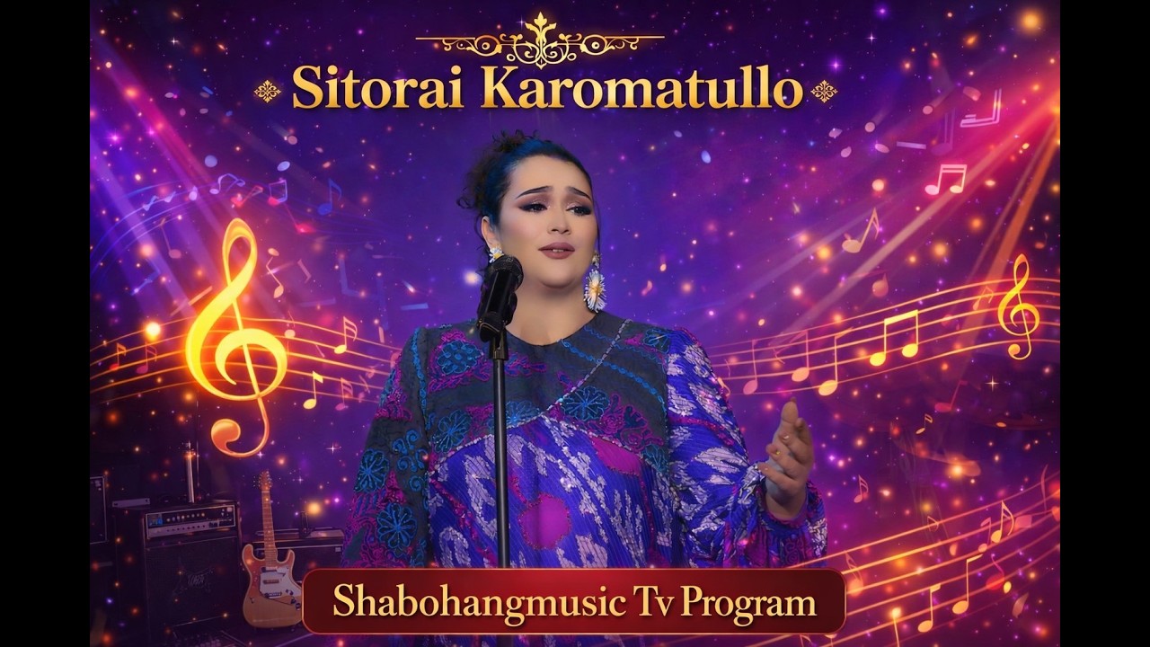 Ситораи Кароматулло - Ватан / Sitorai Karomatullo - Vatan ||