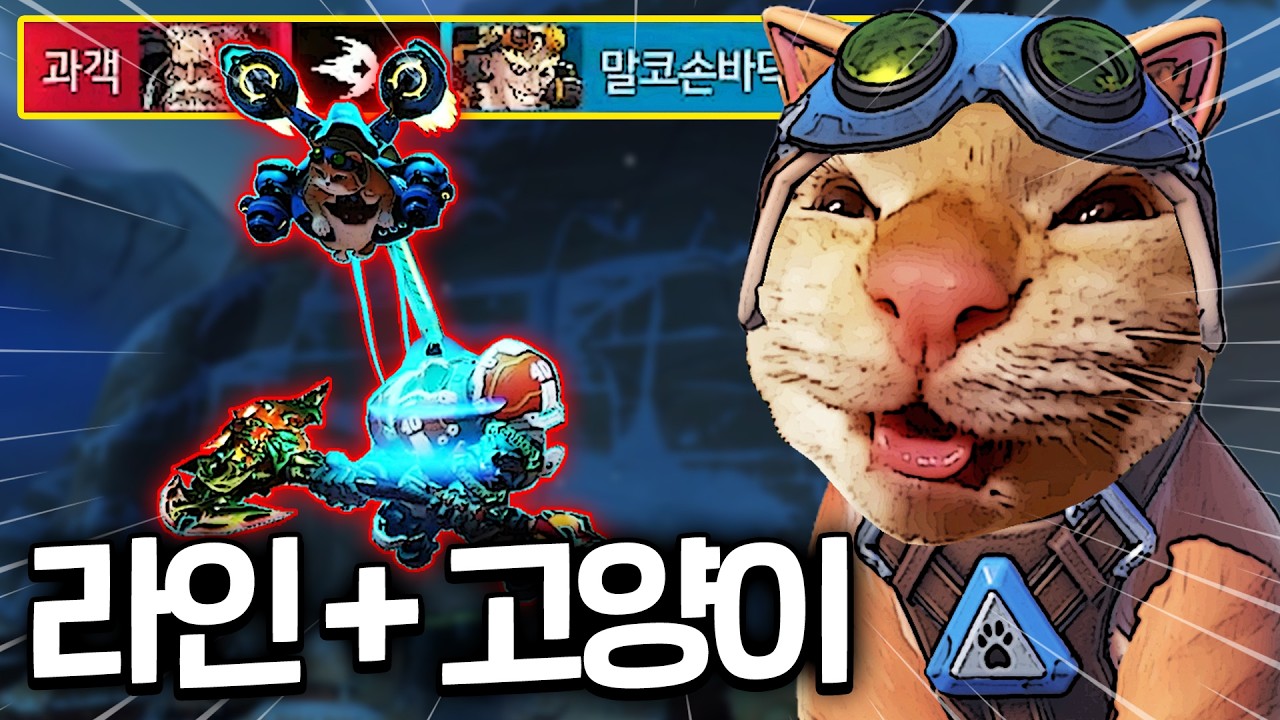 신캐 제트팩 캣과 라인하르트 역대급 인성질 조합 나왔습니다 ㅋㅋㅋㅋㅋ