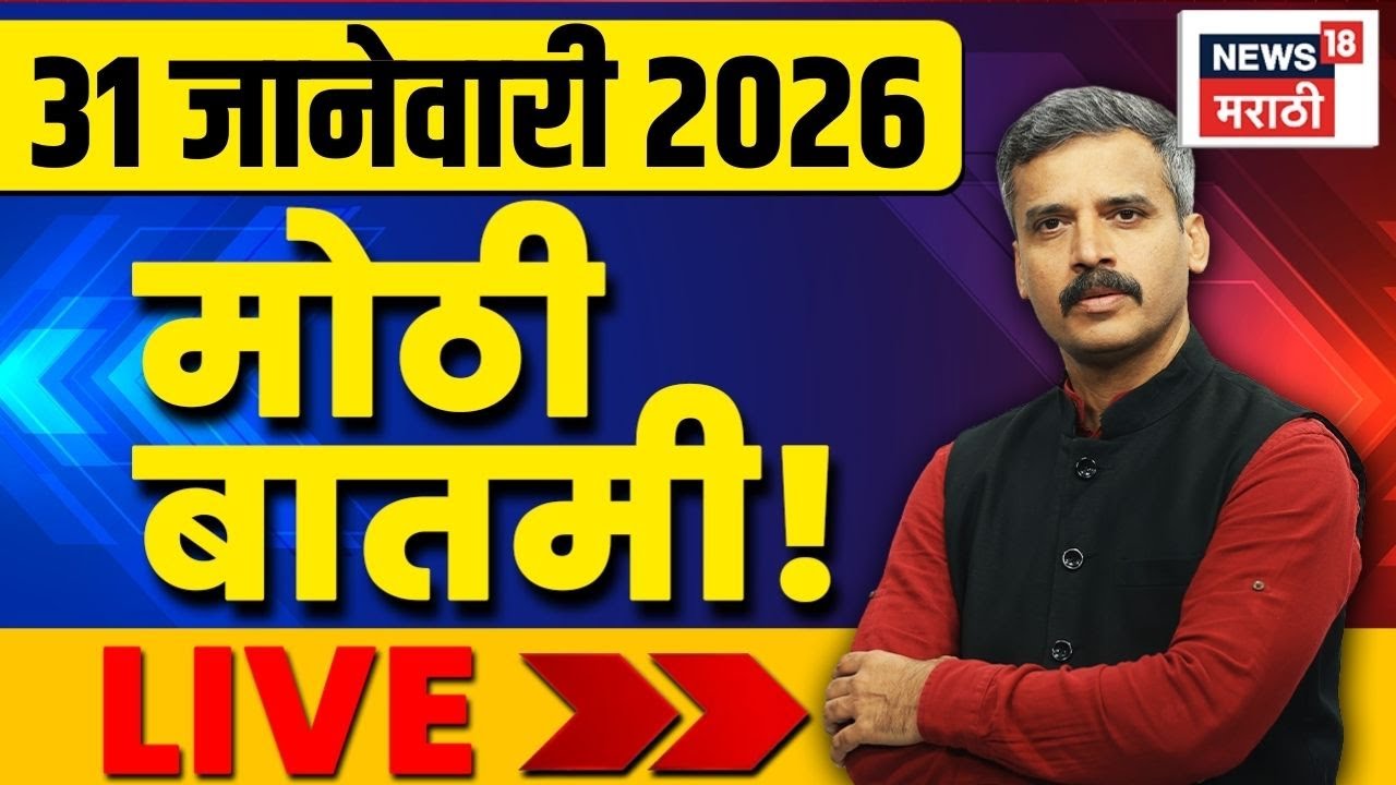 Ajit Pawar Death Live |🔴 NCP Breaking News | Sunetra Pawar DCM | Ajit Pawar Death News