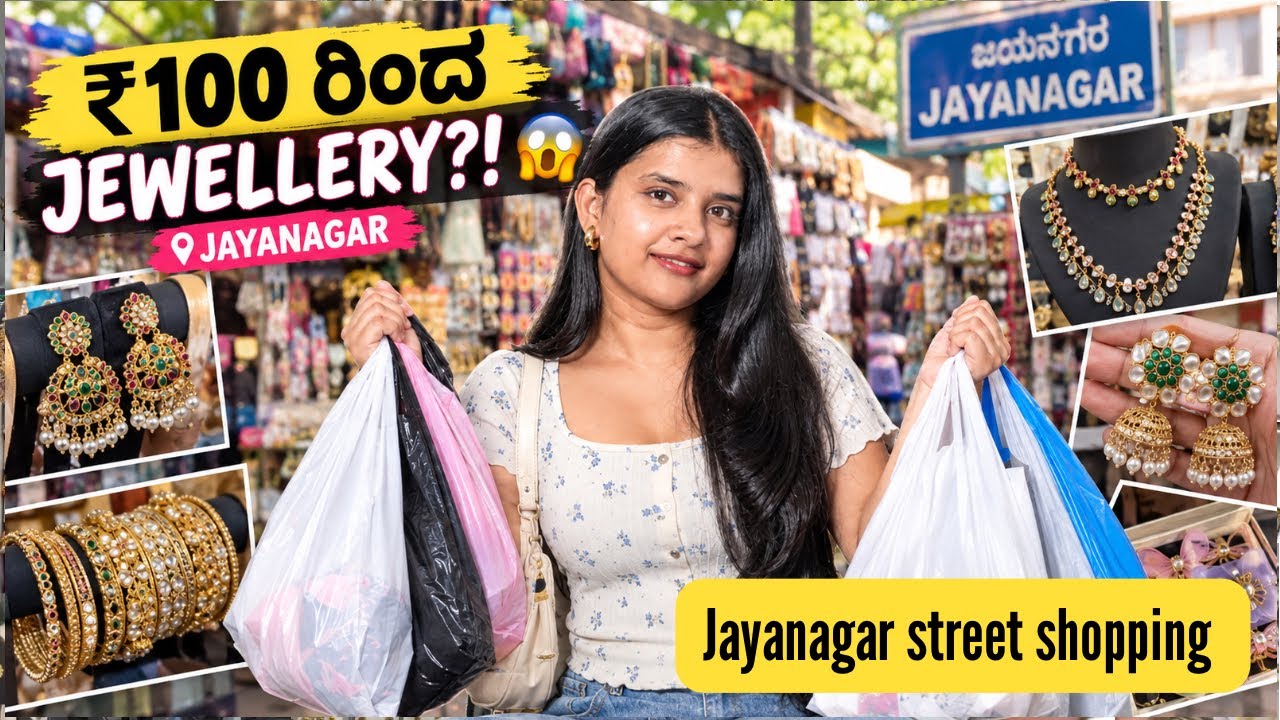 Jayanagar Street Shopping 😍|ALL Jewellery Under ₹100/- |Bengaluru Budget Shopping | #kannadachannel 