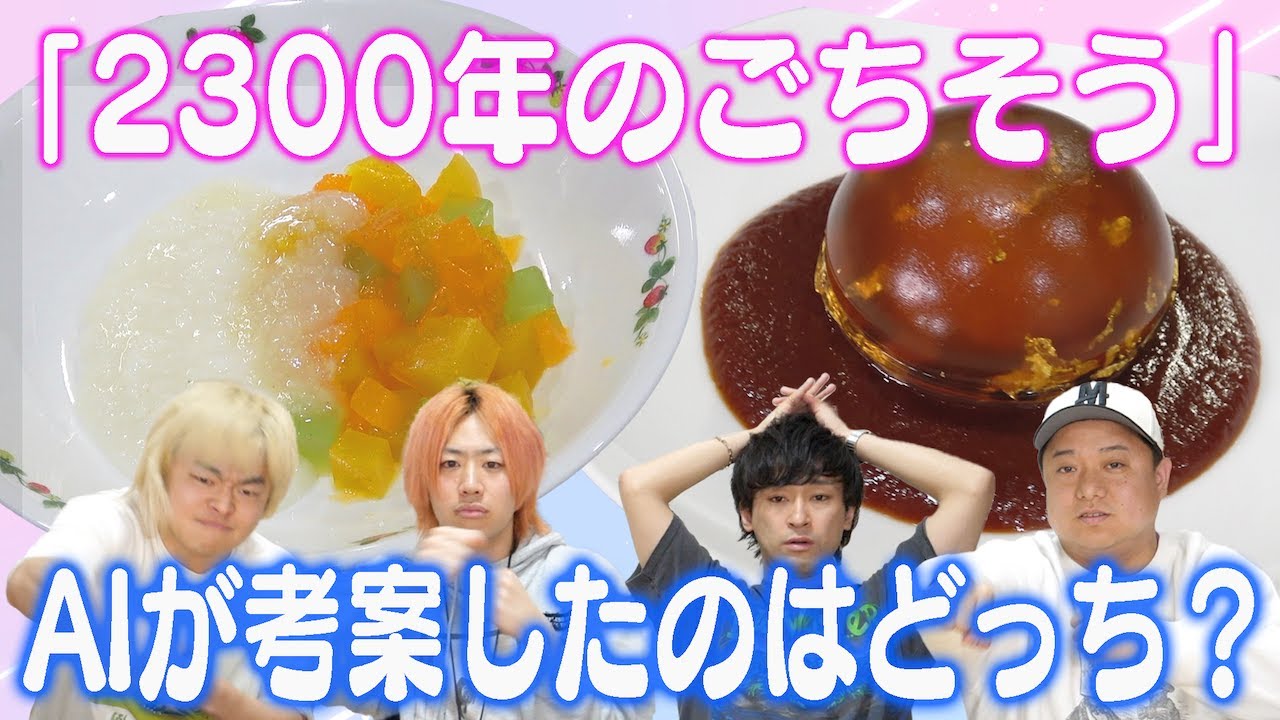 アイデアなら負けるわけなし！vsAI３番勝負！