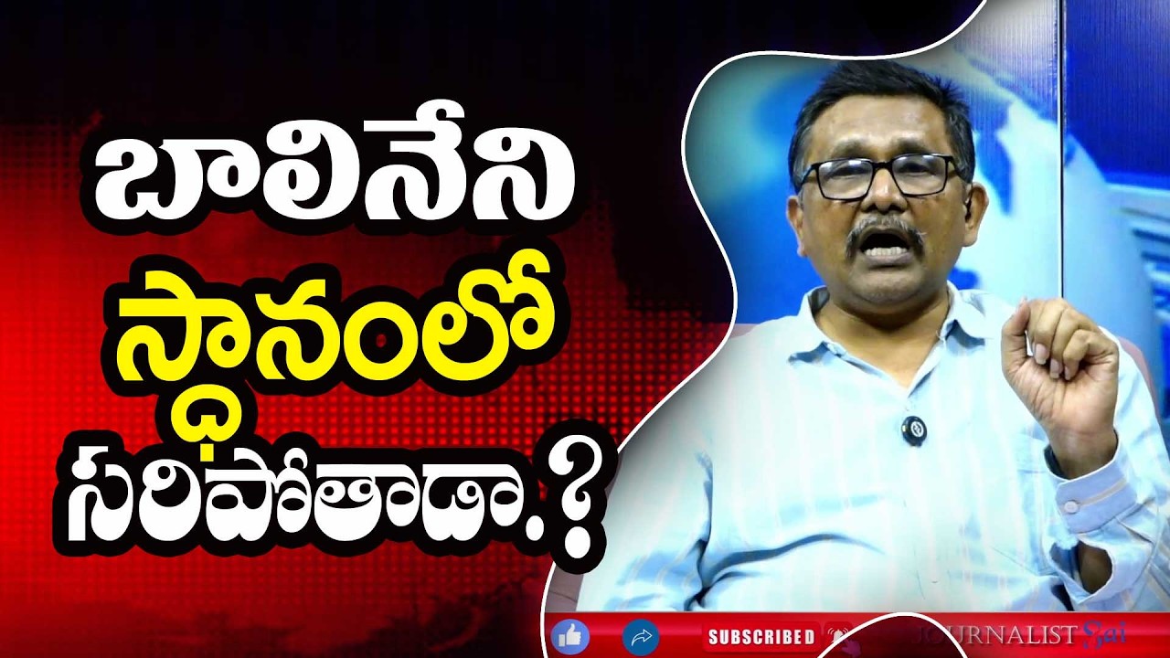 Jagan Confirm Him బాలినేని స్థానంలో సరిపోతాడా