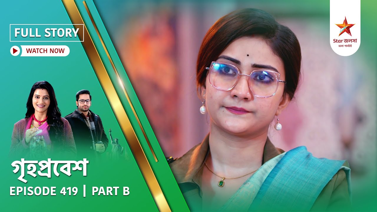 Full Story | Grihoprobesh | Episode 419 | Part B
